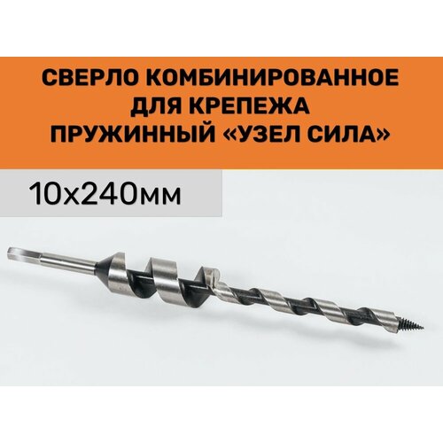 Сверло комбинированное для крепежа 