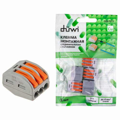 Клемма соединительная DUWI 3-проводные 4 кв. мм СМК 222-413 5шт серый