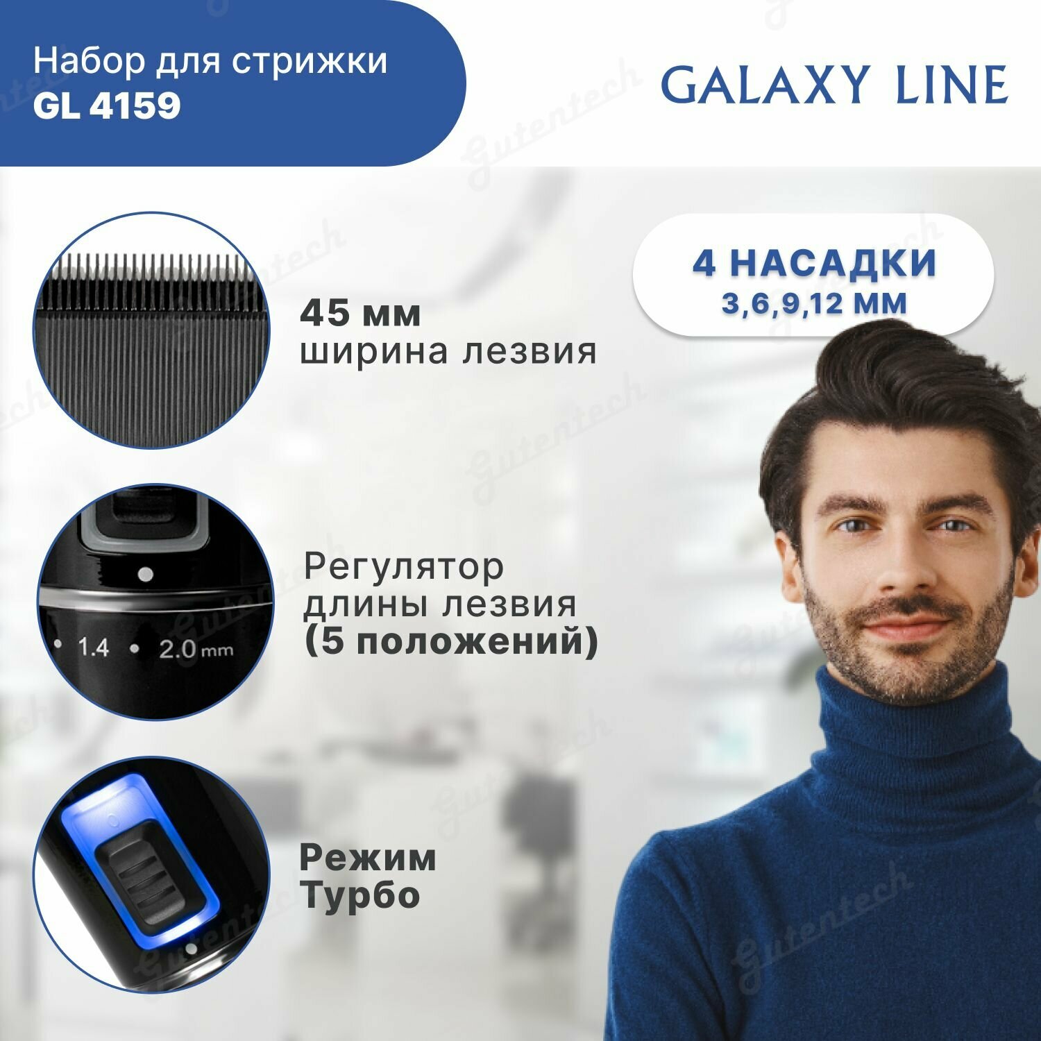 Набор для стрижки GALAXY LINE GL 4159 - фото №16