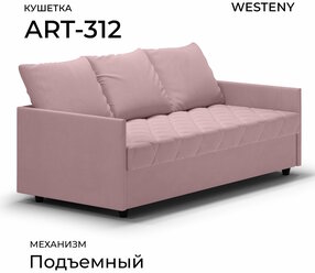 Кушетка односпальная ART-312 розовая