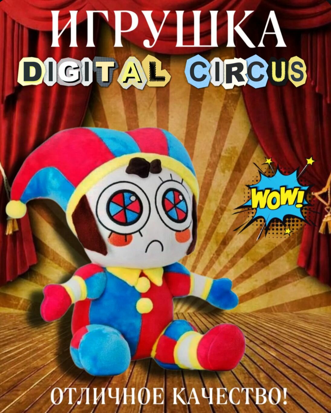 Удивительный Цифровой цирк Анимированные детские плюшевые клоуны / девочка Помни мягкая игрушка 25 см