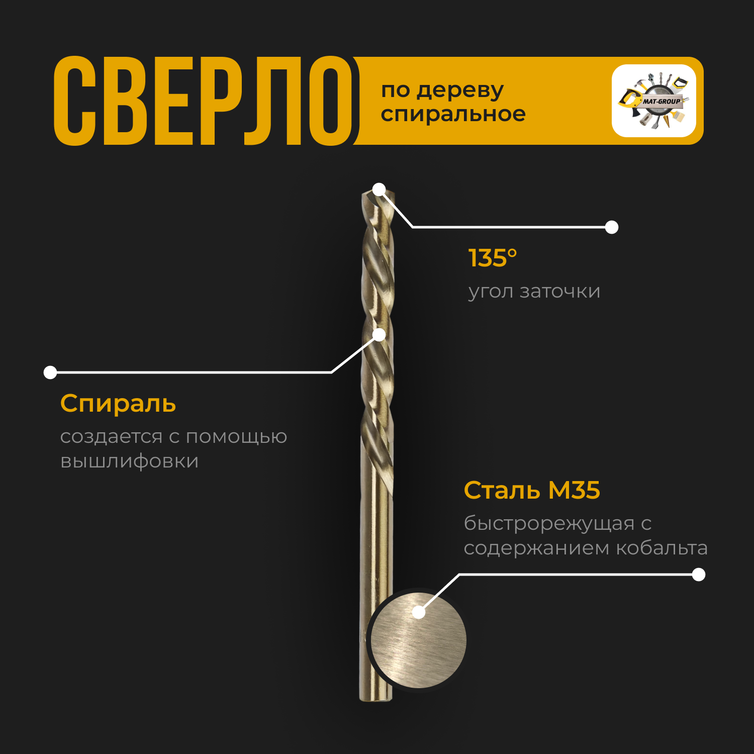 Сверло по металлу кобальт ф 13мм (5шт), Кобальтовое сверло по металлу Ф 13мм(5шт)