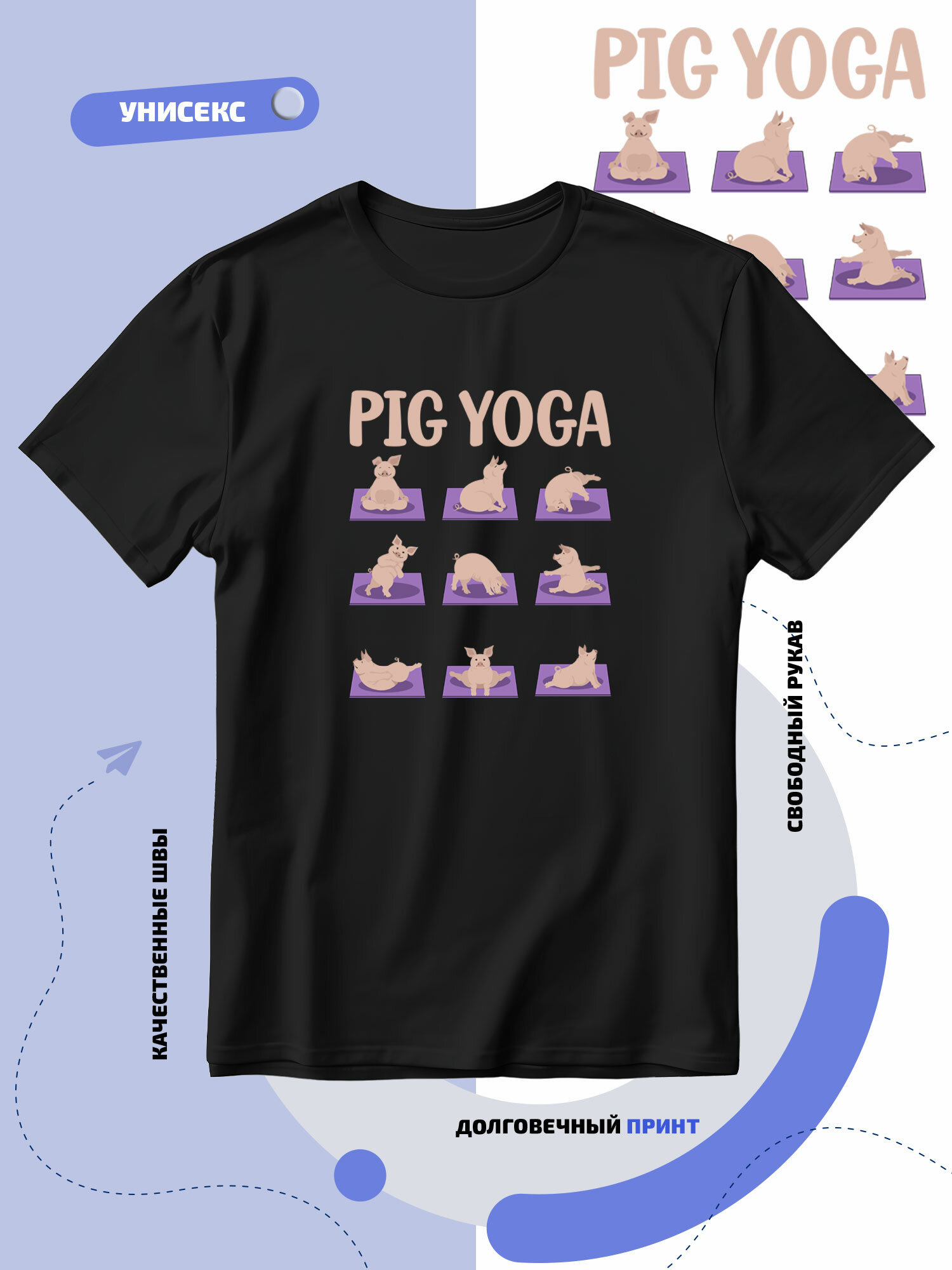 Футболка SMAIL-P pig yoga с занимающимися поросятками