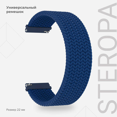 Универсальный плетеный нейлоновый ремешок для часов 22 mm LYAMBDA STEROPA DSN-08-22-BL Blue универсальный силиконовый ремешок для часов 22 mm lyambda adhara ds gs 08 22 pb pink blue