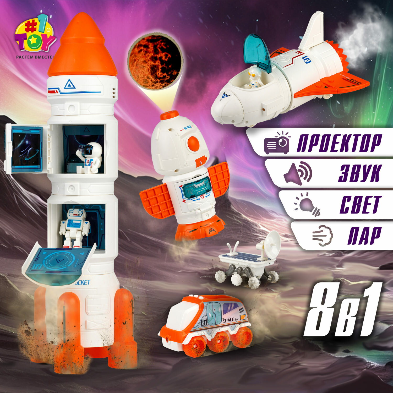 Ракета 1toy SPACE TEAM II 4 в 1 ракета