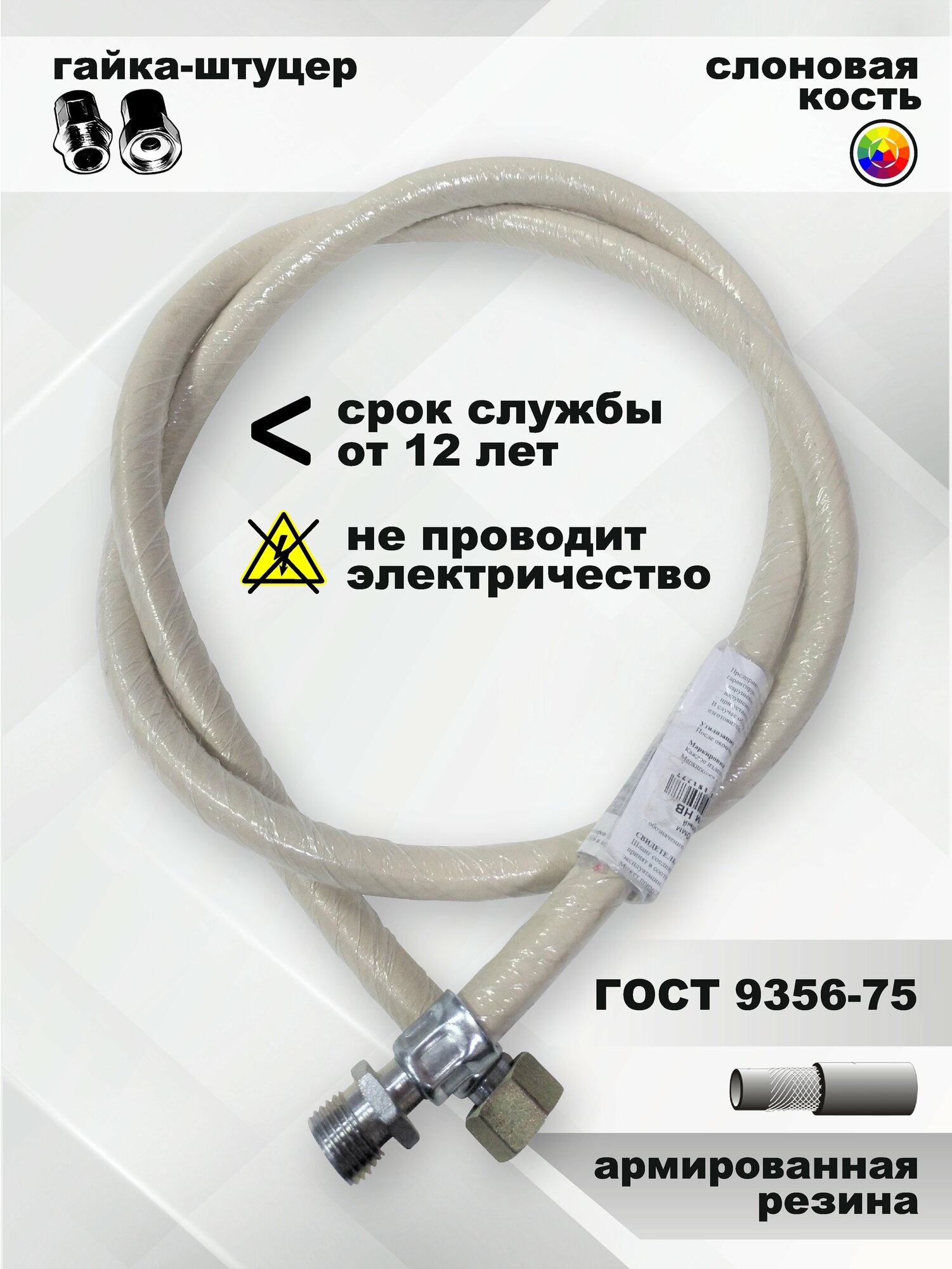 Подводка для газа/шланг газовый/подводка для газовых систем 1/2 г/ш 1,5м.