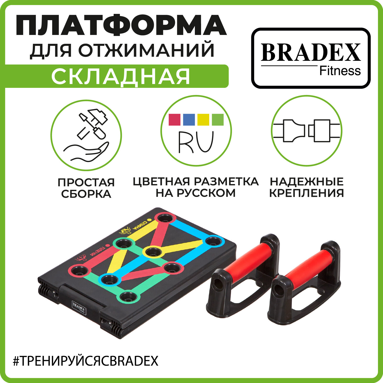 Упоры для отжимания Bradex ТОРС складной мультиколор (SF 0676) - фото №5