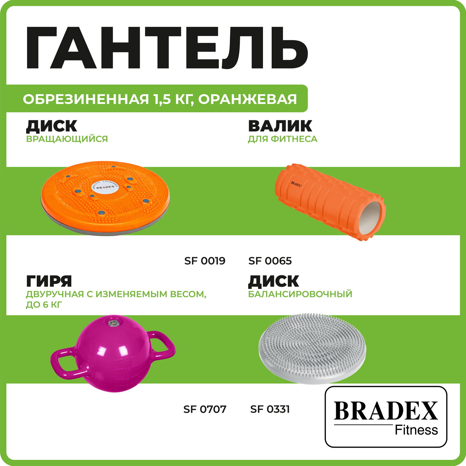 Гантель Bradex 1гант. 1.5кг обрезин. оранжевый - фото №7