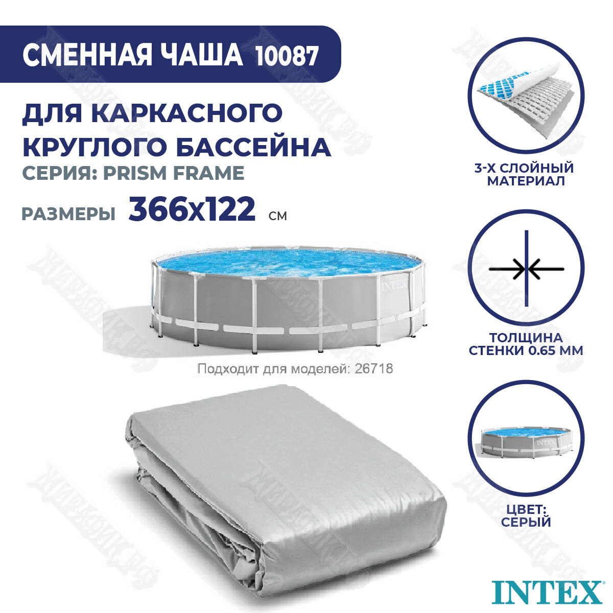 Чаша для каркасных бассейнов Intex 366x122см 10087