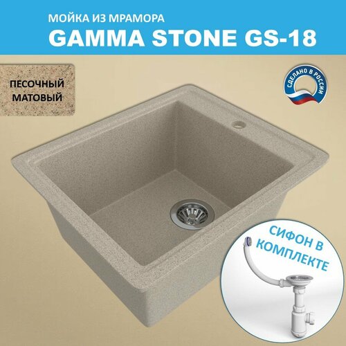 Кухонная мойка Gamma Stone GS-18 (415*490) Песочный