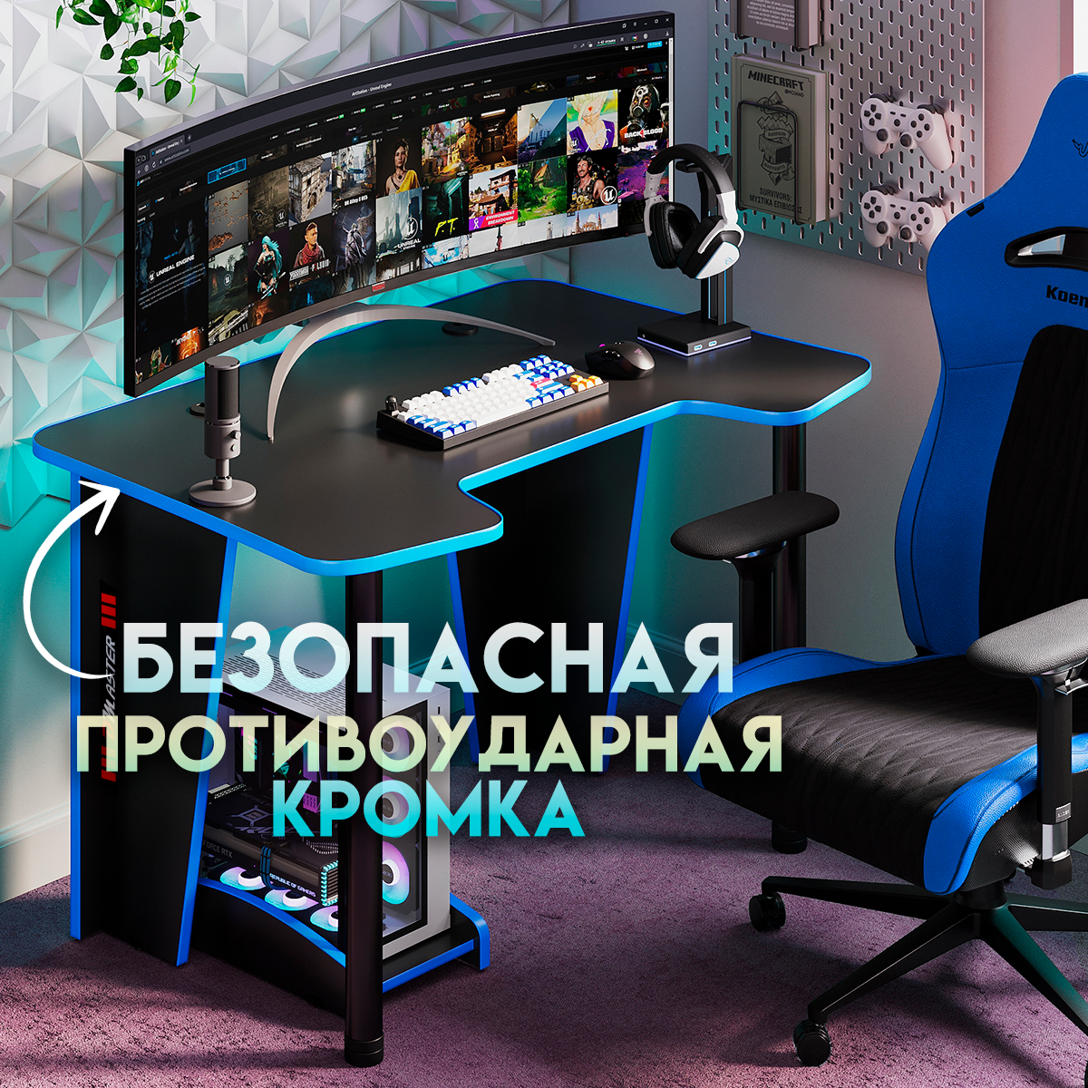 Геймерский компьютерный игровой стол и подставка под блок черный-синий / ДЭН-МАСТЕР / письменный стол для компьютера пк — фото 1