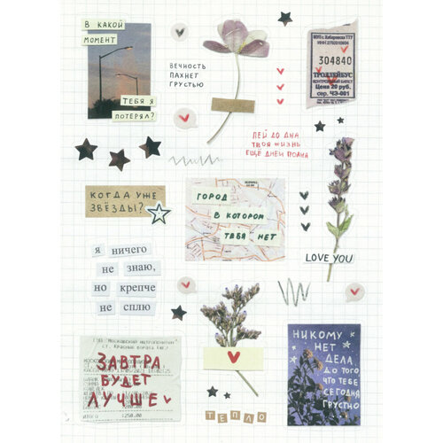 Стикерпак «Привет, май», А5