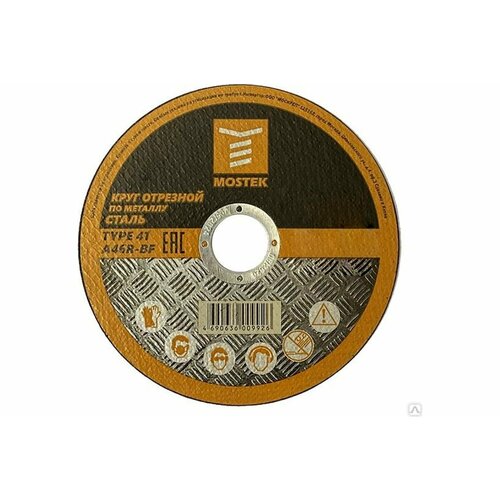 Круг отр. 150х1,6х22 