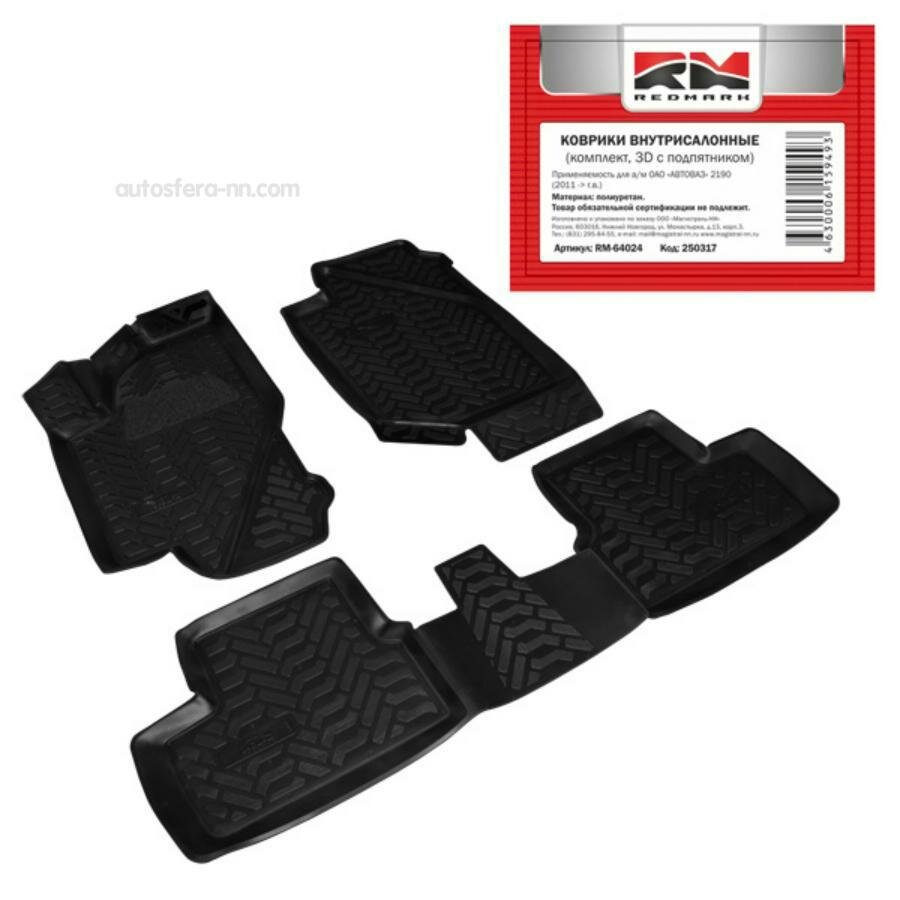 RED MARK RM64024 Коврики внутрисалонные ВАЗ-2190 Granta 2011-> кт. 3D с подпятником (полиуретан) "RedMark"