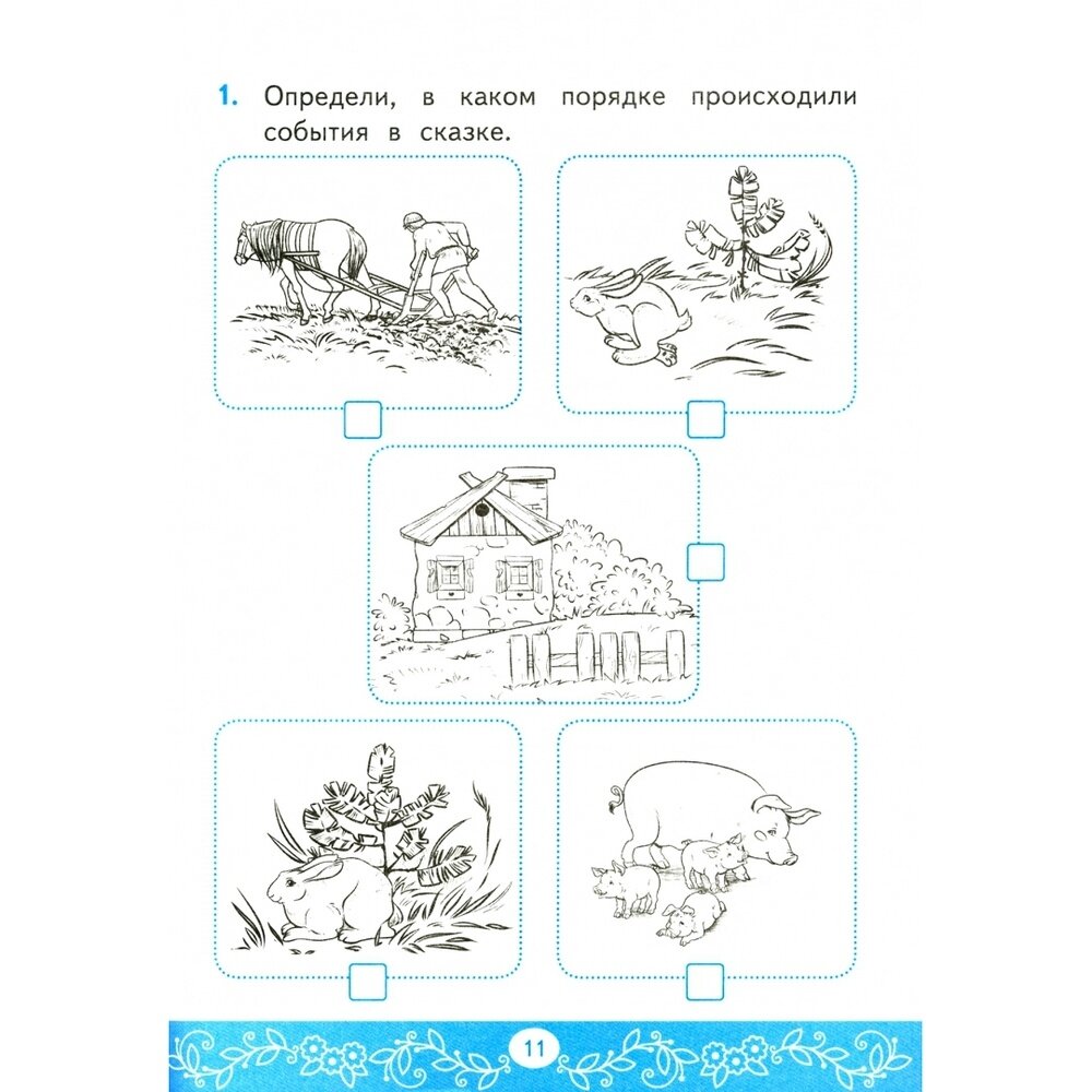 Литературное чтение. 2 класс. Самостоятельные работы. К учебнику Климановой Л.Ф. и др. - фото №12