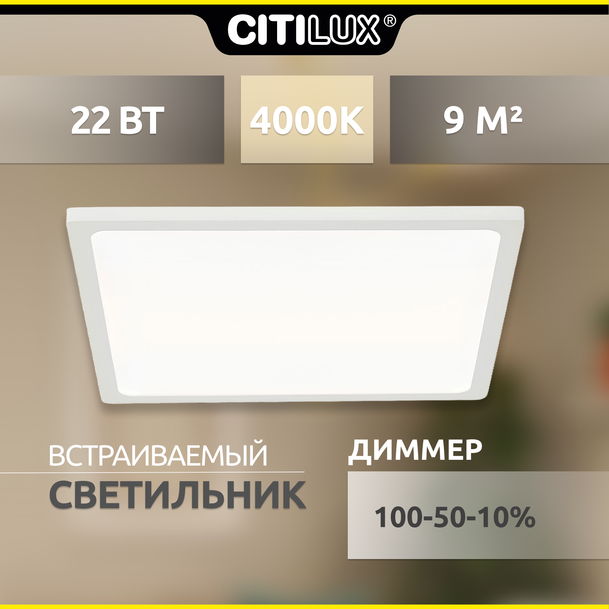Светильник Citilux Омега CLD50K220N LED