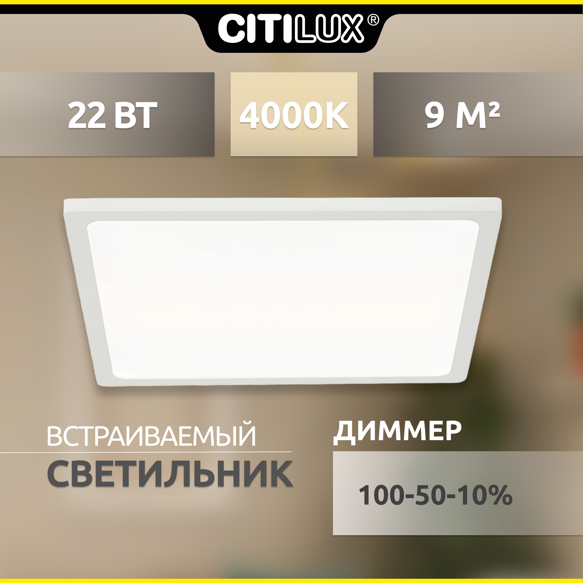 Встраиваемый светильник светодиодный с диммером Citilux Омега CLD50K220N белый