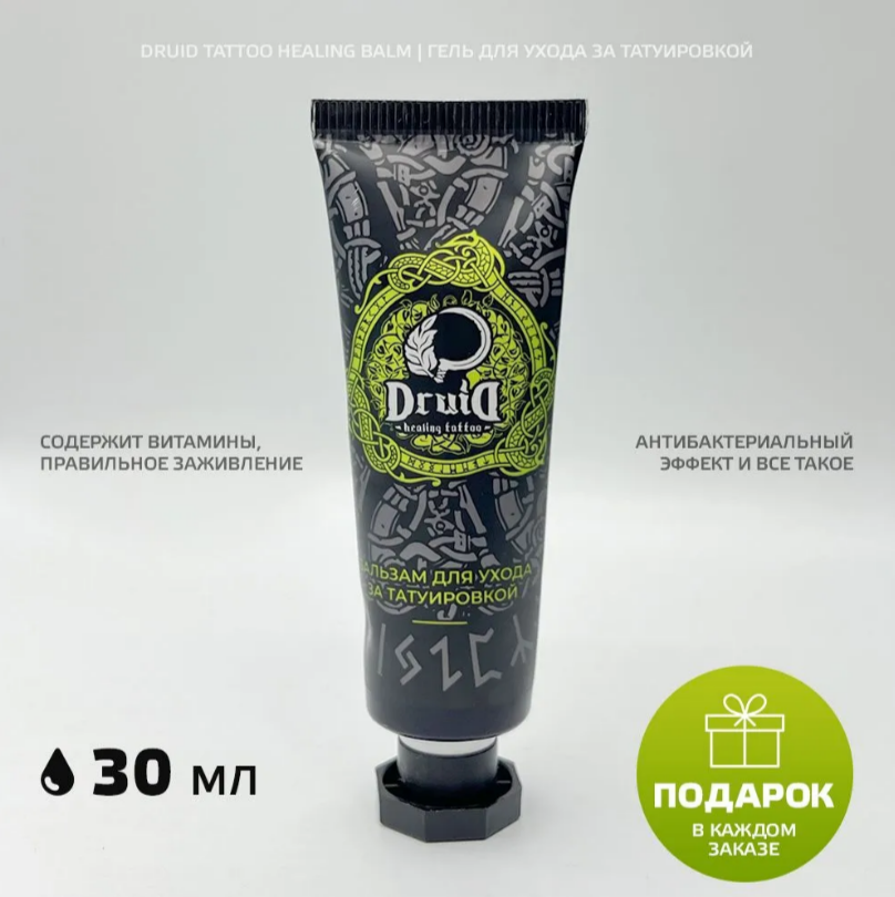 Мазь для ухода за татуировкой DRUID Tattoo healing balm 30 мл