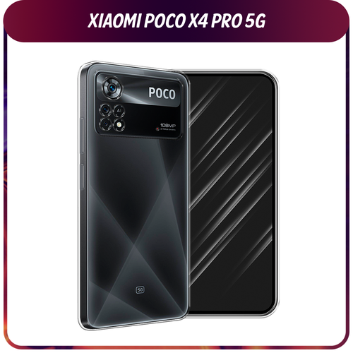 Силиконовый чехол на Xiaomi Poco X4 Pro 5G / Поко X4 Про 5G, прозрачный силиконовый чехол на xiaomi poco x4 pro 5g поко x4 про 5g шкодливые котики прозрачный