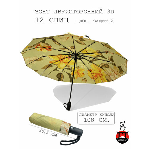 Зонт Steki-AME, желтый