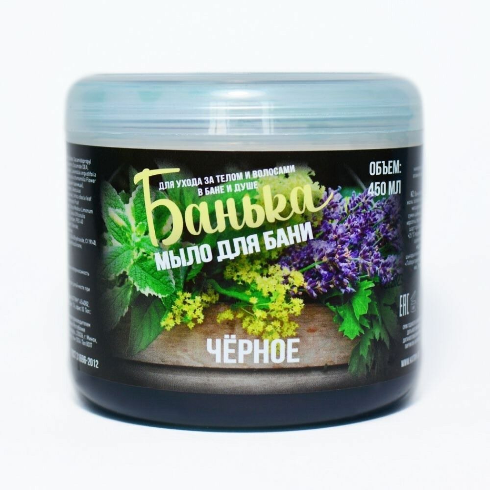 Мыло густое для бани Laboratory KATRIN Черное 450мл 4610013468399