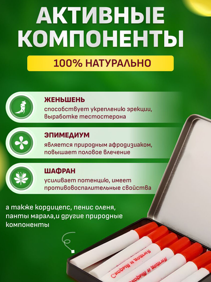 Картинки Виагра для мужчин возбудитель быстродействующий таблетки Ин Чян. Средство для потенции эрекции продления секса для двоих 24 капсулы