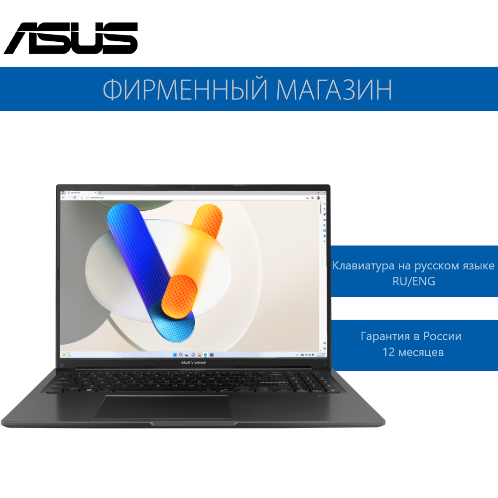 Ноутбук ASUS Vivobook 16 X1605ZA-MB660 Intel i5-12500H/16G/512G SSD/16" WUXGA(1920x1200) IPS/Intel Xe/No OS Черный, 90NB0ZA3-M00Z70