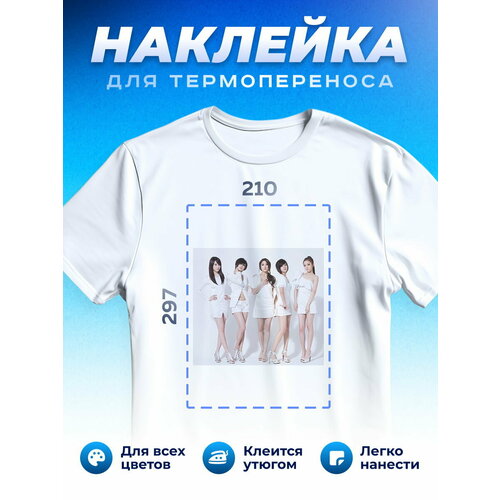 Термонаклейка для одежды наклейка Кара Kara k-pop_0018