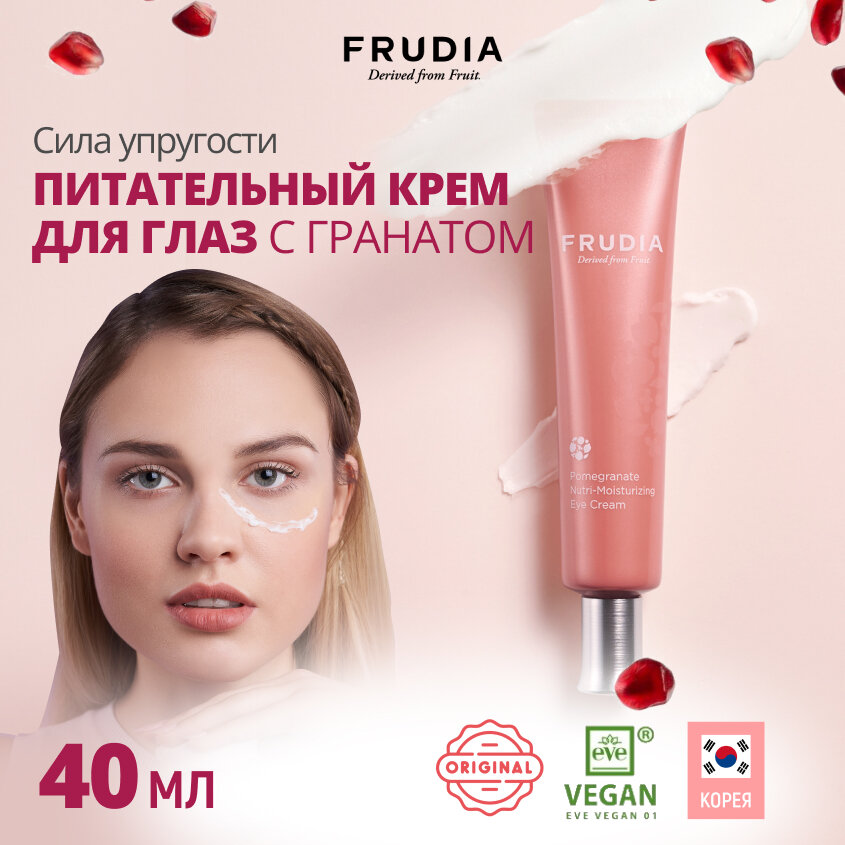 Frudia Питательный крем для глаз с экстрактом граната, 40 мл (Frudia, ) - фото №1