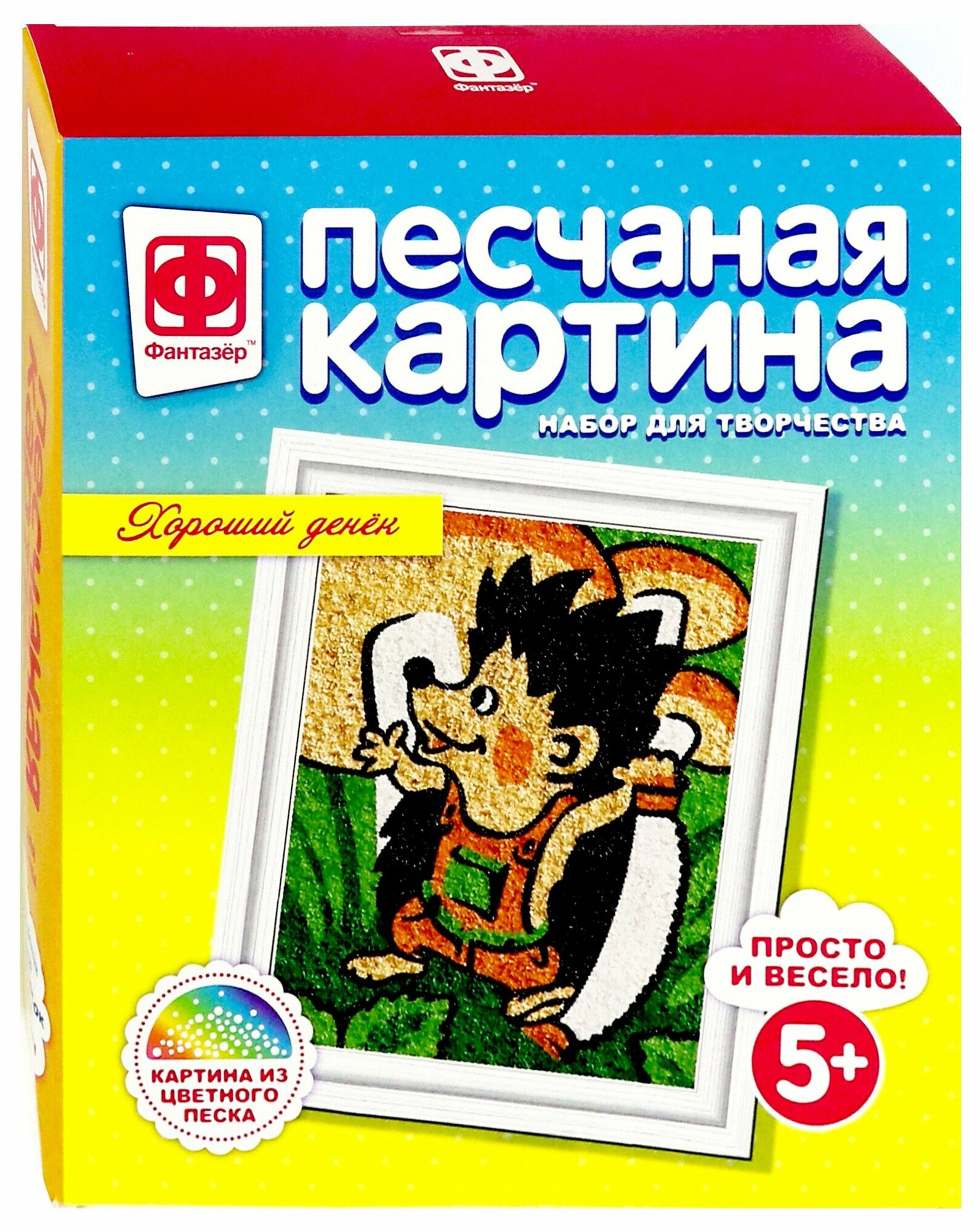 Песчаная картина "Хороший денек" — фото 1