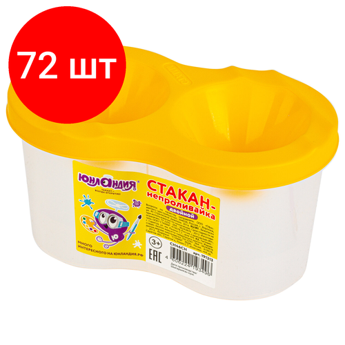 стакан непроливайка стандарт 5цв двойной Комплект 72 шт, Стакан-непроливайка юнландия, двойной, желтая крышка, 191313