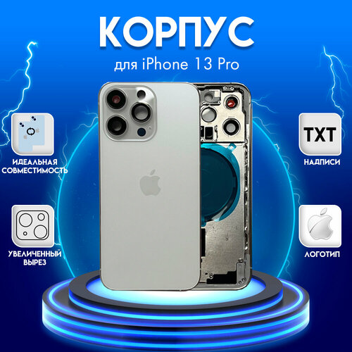 Корпус iphone 13 pro + лоток для сим-карты, серебро