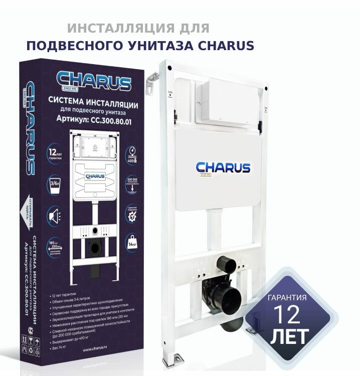 Инсталляция для подвесного унитаза CHARUS CC.300.80.01