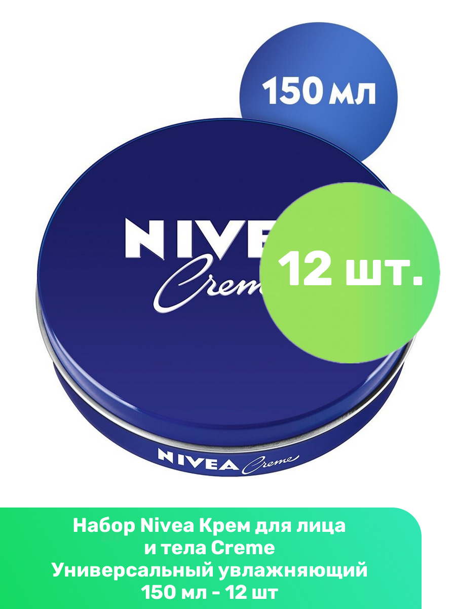 фото NIVEA Крем для лица и тела Creme Универсальный увлажняющий