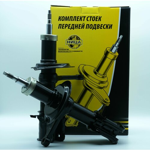 Стойки - амортизаторы масляные передние для ВАЗ Лада 2110-2112, 2 шт в комплекте, завальцованные