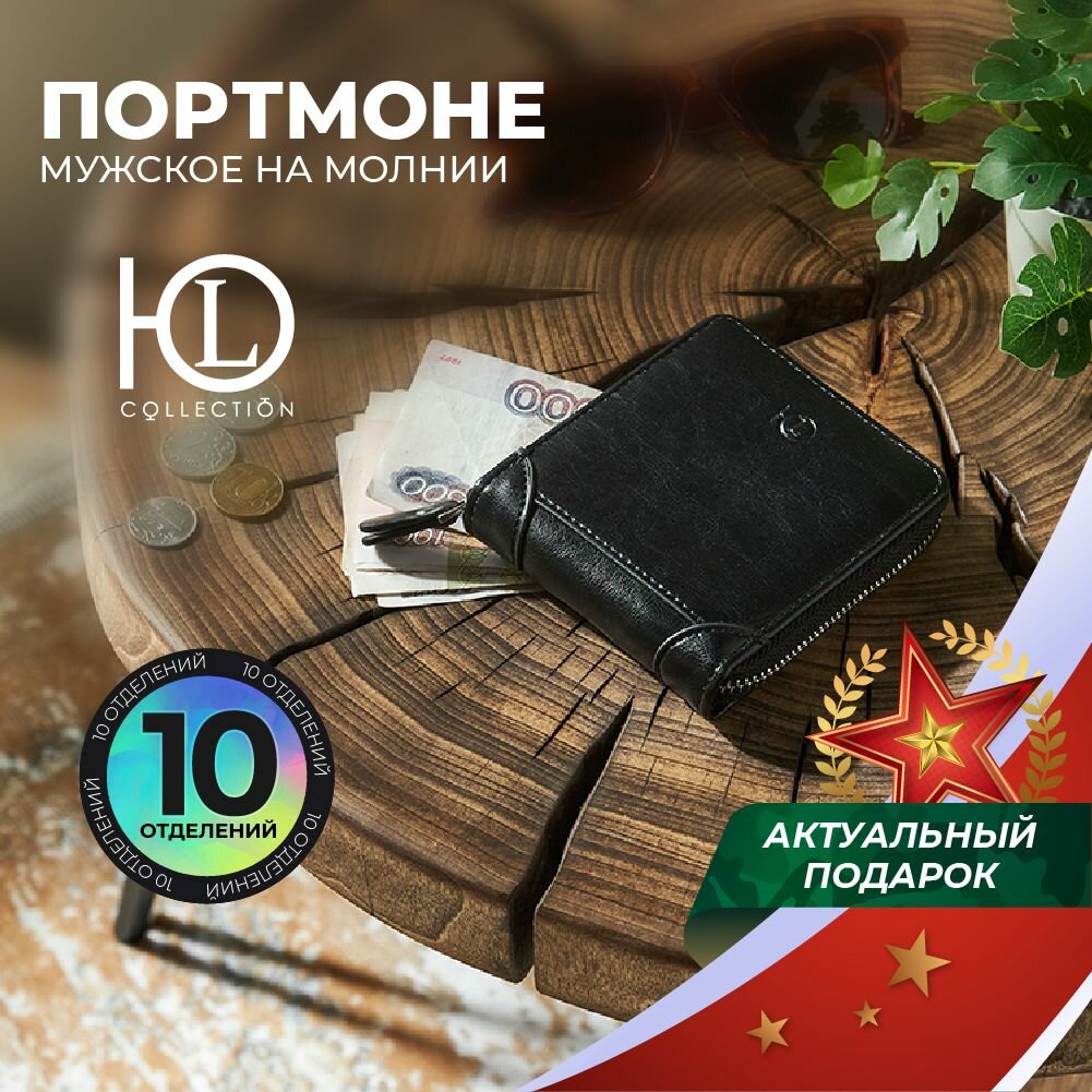 Портмоне ЮниLook