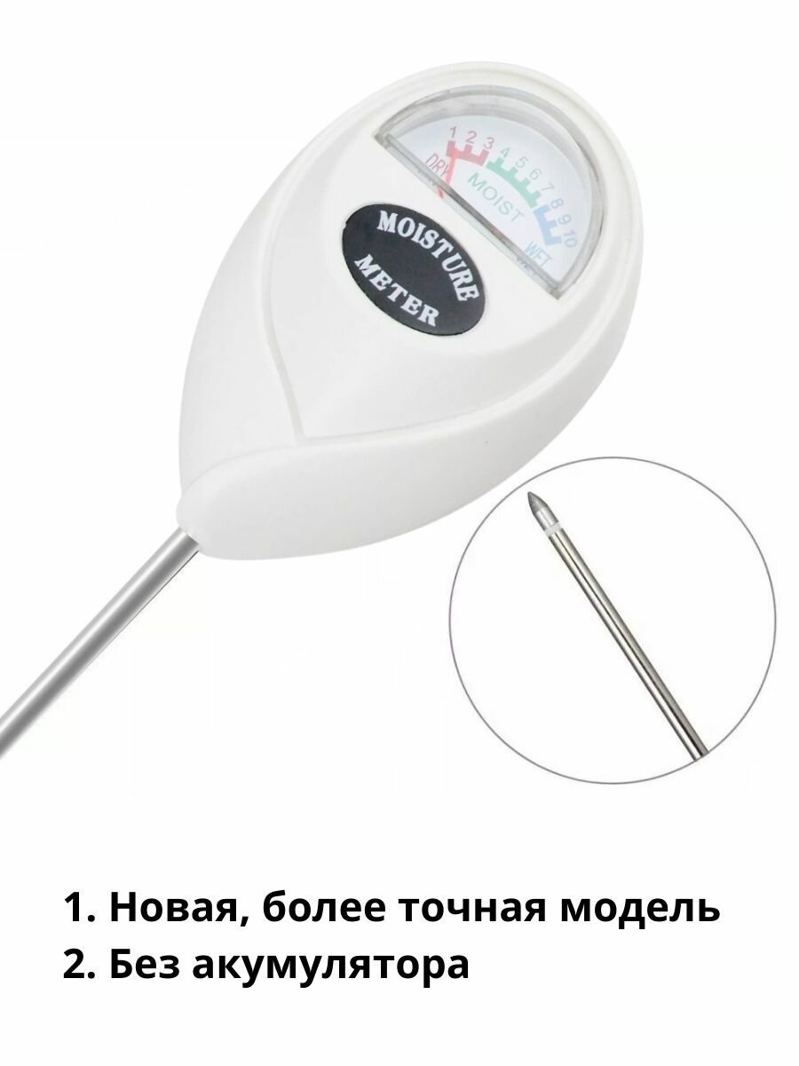 Изображение Датчик измеритель влажности почвы, механический, для открытого грунта и горшков, белый