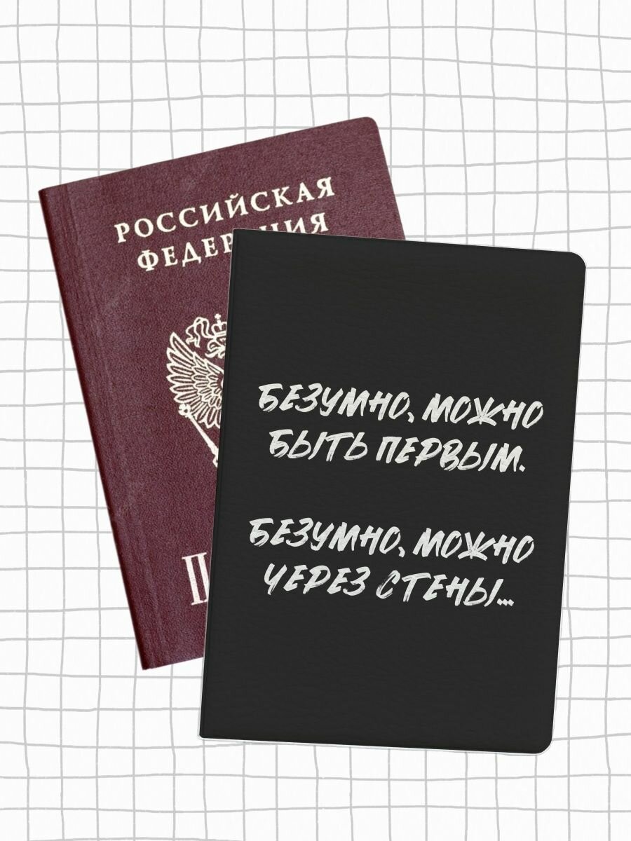 Обложка для паспорта pass-139 