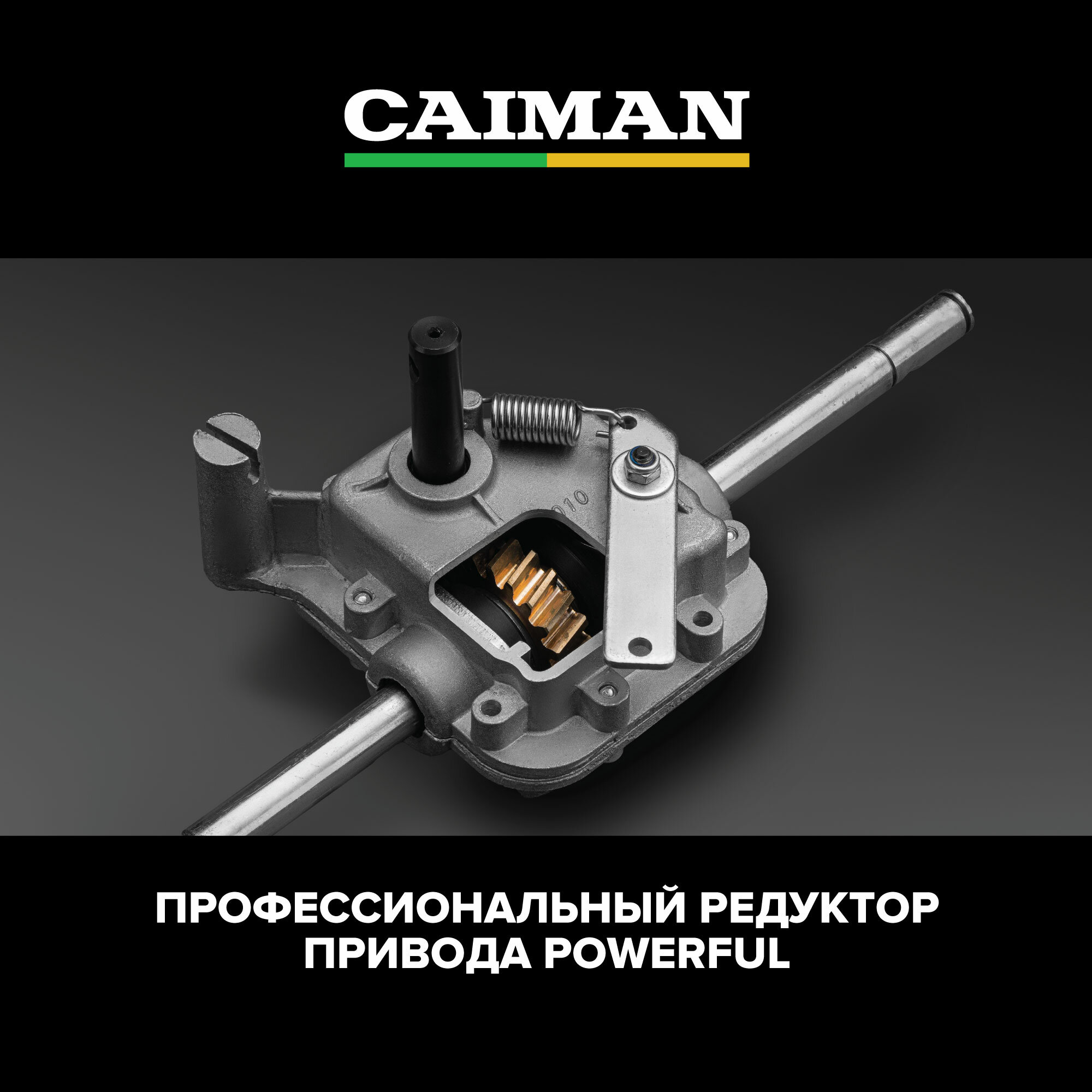 Газонокосилка бензиновая CAIMAN Ferro 52CVE (электростартер 12V) самоходная