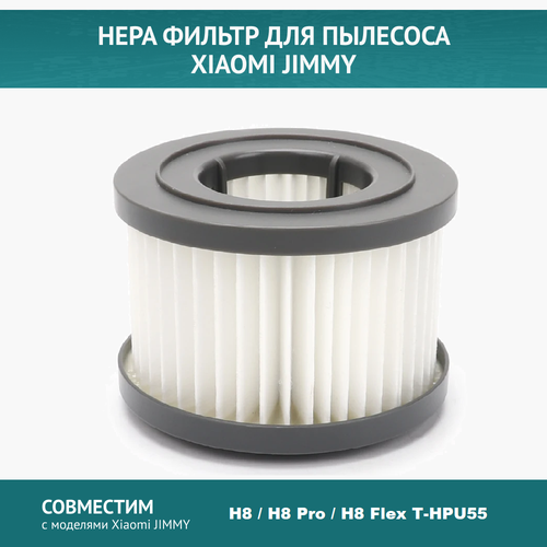 HEPА Фильтр для пылесоса Xiaomi JIMMY H8 H8 Pro H8 Flex T-HPU55 534₽