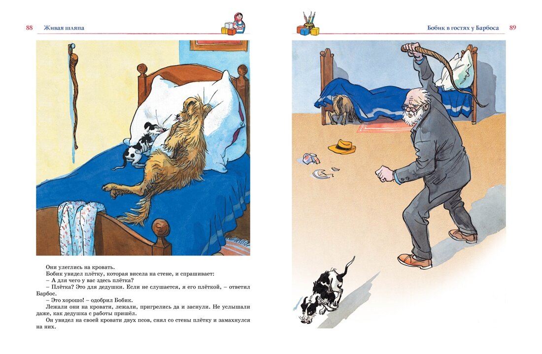 Большая книга рассказов, сказок и повестей. Все приключения в одном томе с цветными иллюстрациями - фото №13