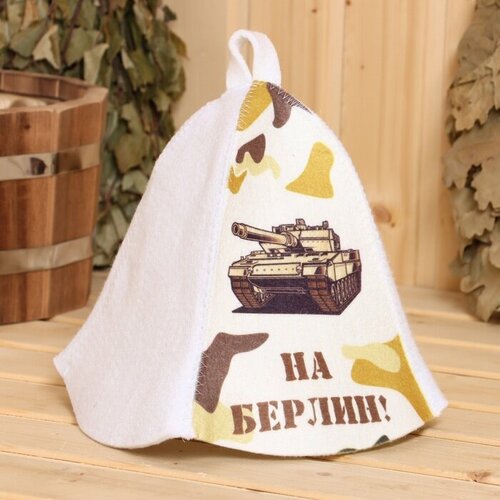 Шапка для бани На Берлин 396₽