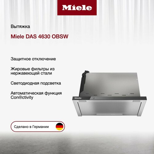 Вытяжка Miele DAS 4630 OBSW 14333000₽
