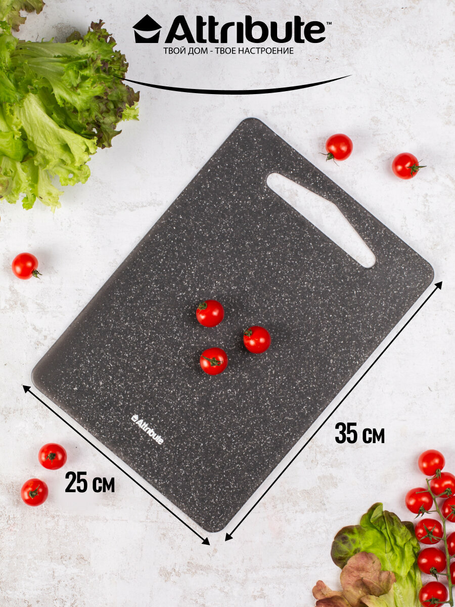 Доска разделочная прямоугольная Attribute GRANITE 25х35см, универсальная — фото 1