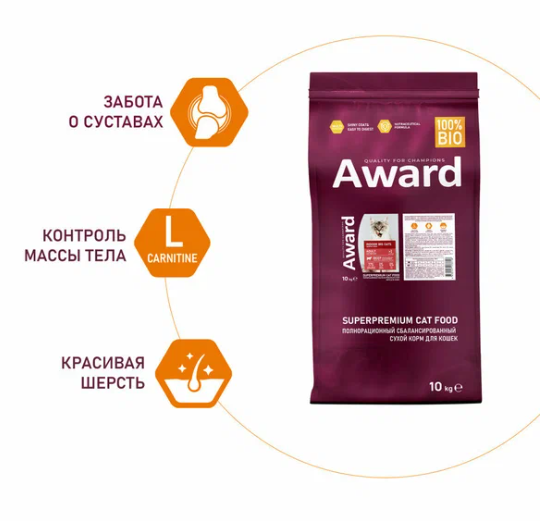 AWARD Indoor Big Cats сухой корм для взрослых домашних кошек крупных пород, с говядиной, курицей, брокколи и юккой Шидигера - 10 кг — фото 1