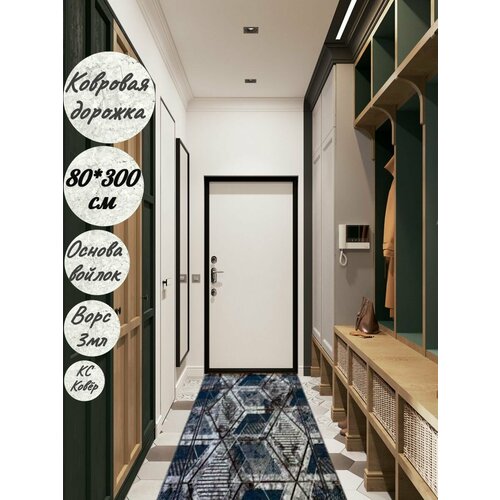 Коврик комнатный 80300 1503₽