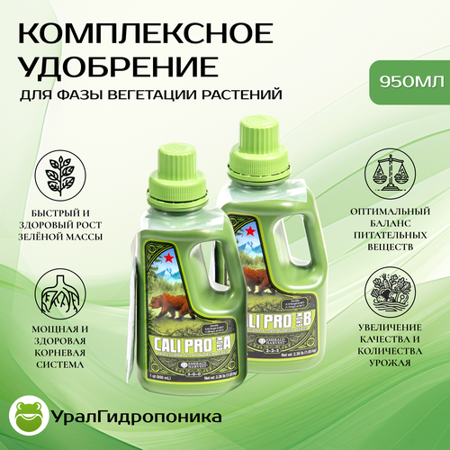 Удобрение для роста Emerald Harvest Cali Pro Grow A+B 950 мл