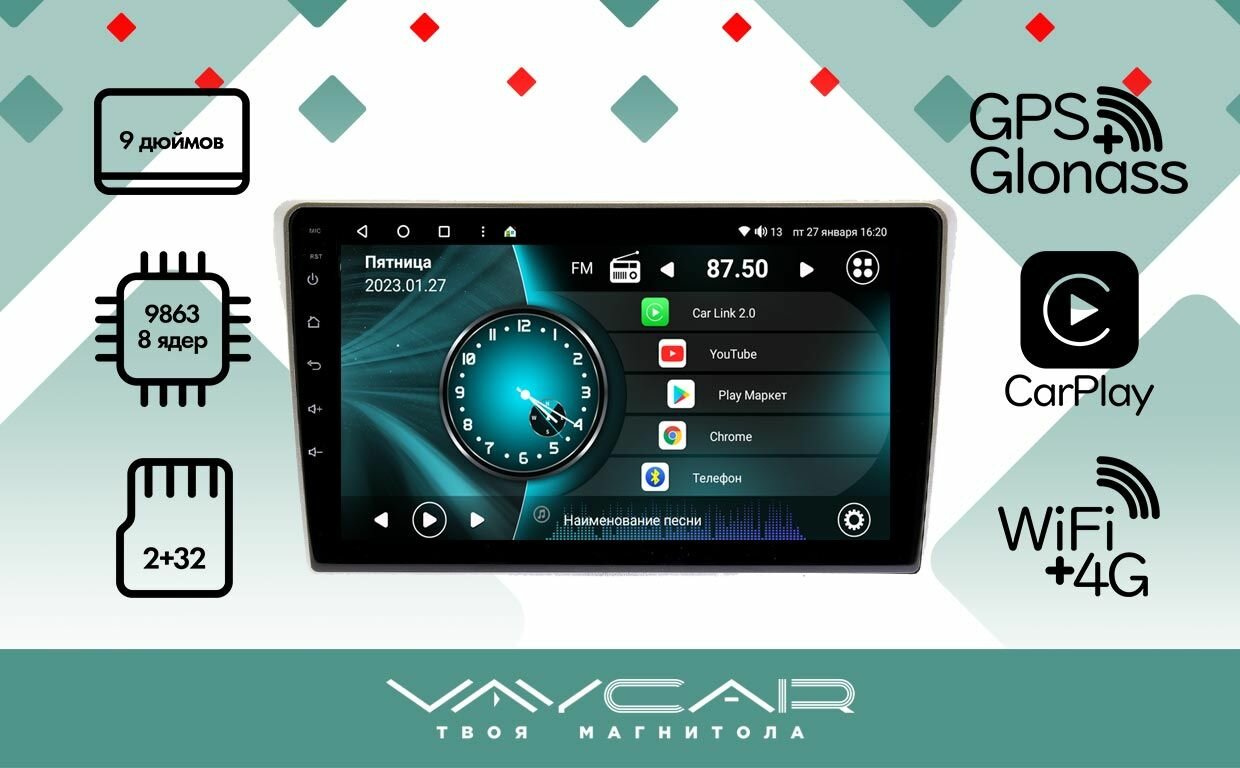 Магнитола Vaycar 09V2 для TOYOTA Avensis 2003-2008 Андроид, 2+32Гб