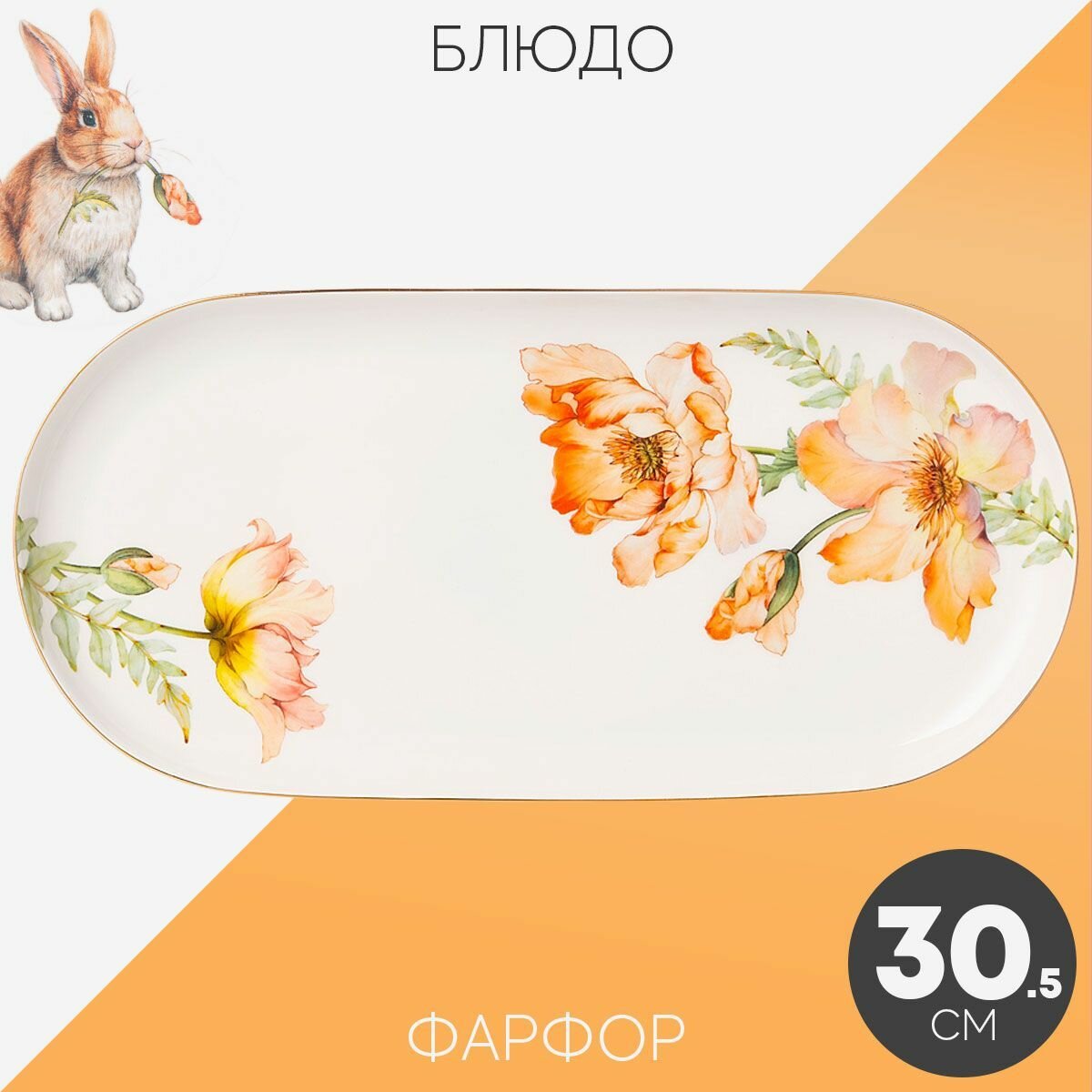 блюдо LEFARD Sense 30,5х15см овальное фарфор - фото №3