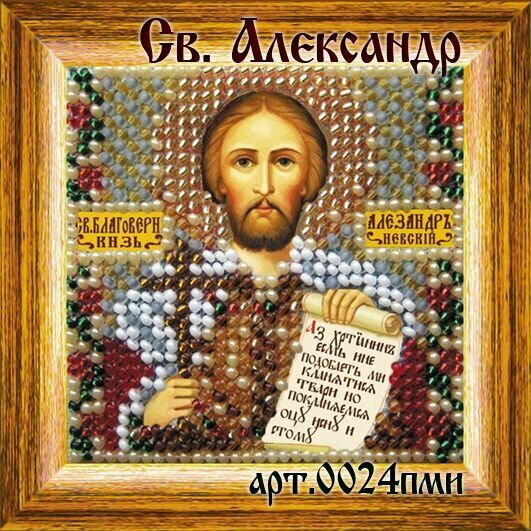 Набор для вышивания бисером Вышивальная мозаика, Икона "Св. Александр",6.5х6.5см, арт.0024пми